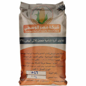 تقاوي الذرة الشامية هجين ثلاثي- 324 أبيض - 5 كيلو